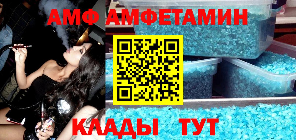 Аша  МЕГА ссылка  Вход с VPN  АМФ 98% 