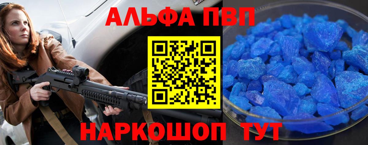 Alfa_PVP мука  Вход с VPN  Аша  A-PVP СК 