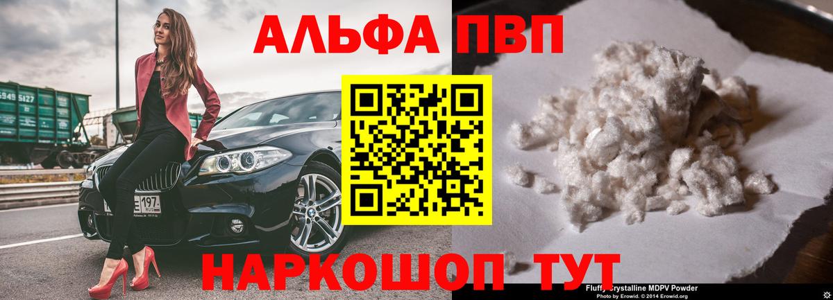 A-PVP СК КРИС Аша