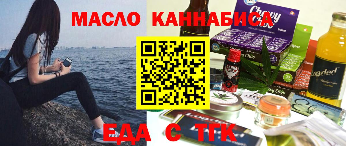 Печенье с ТГК марихуана Аша