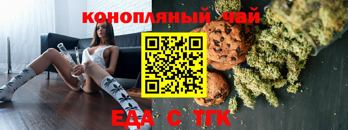 Canna-Cookies марихуана  Вход с VPN  Аша 