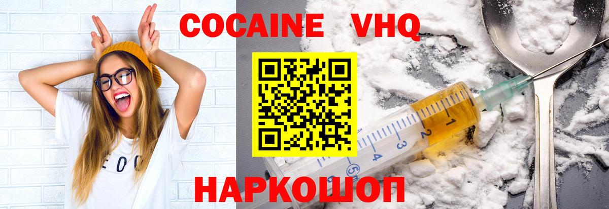 Аша  Кокаин 99%  Вход с VPN 