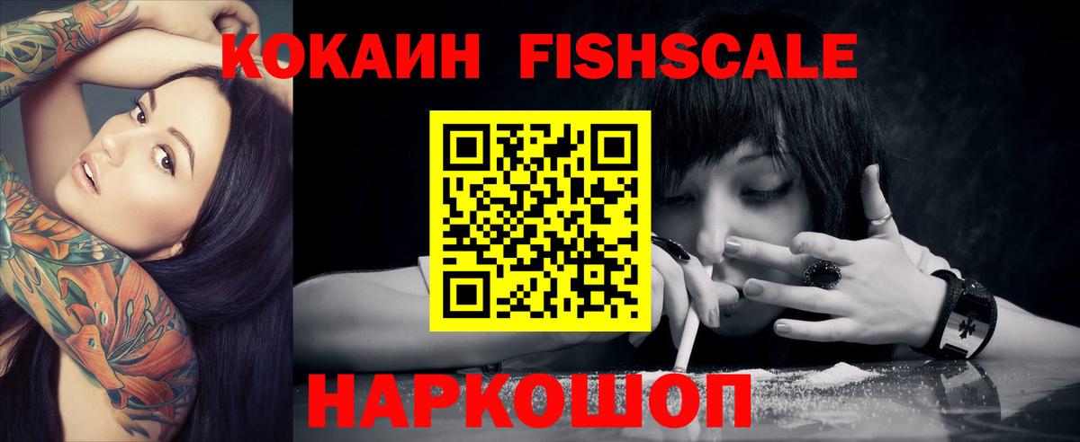 Кокаин 97% Аша