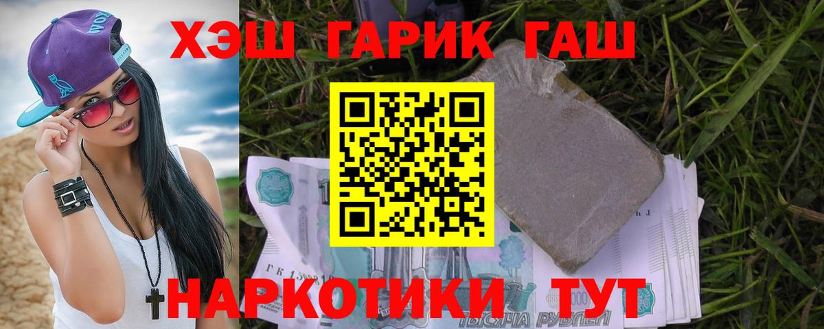 Гашиш hashish Аша