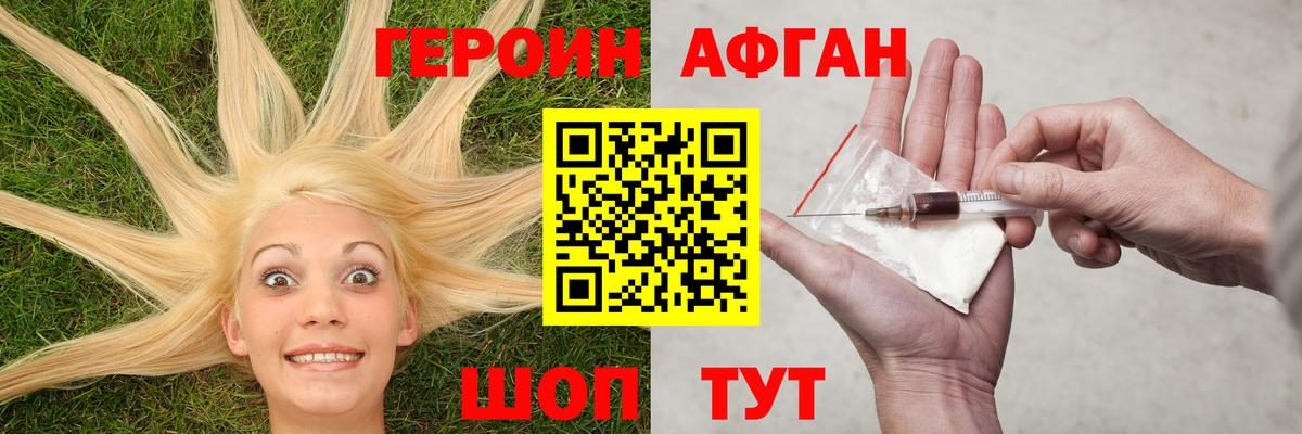 Героин хмурый  Вход с VPN  Аша 