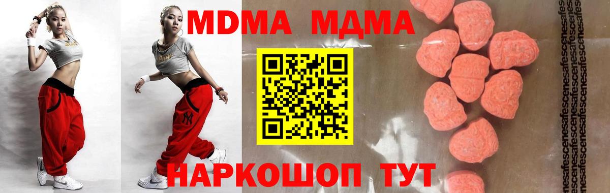 MDMA  МДМА Molly  МДМА Molly  Вход с VPN  Аша 