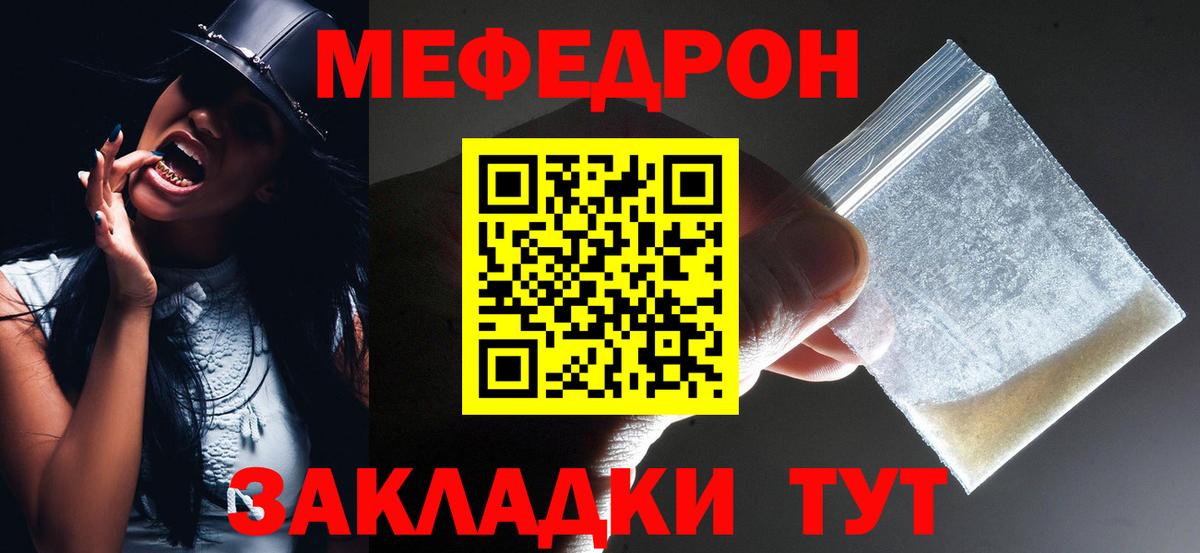 Меф мука Аша