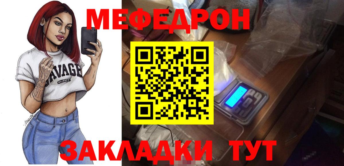 Аша  Мефедрон  МЯУ-МЯУ мука  Вход с VPN  Меф mephedrone  МЯУ-МЯУ 