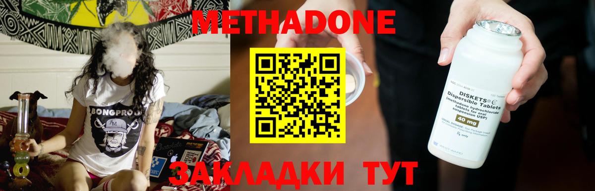 МЕТАДОН VHQ  ОМГ ОМГ ТОР  Аша  Вход с VPN 