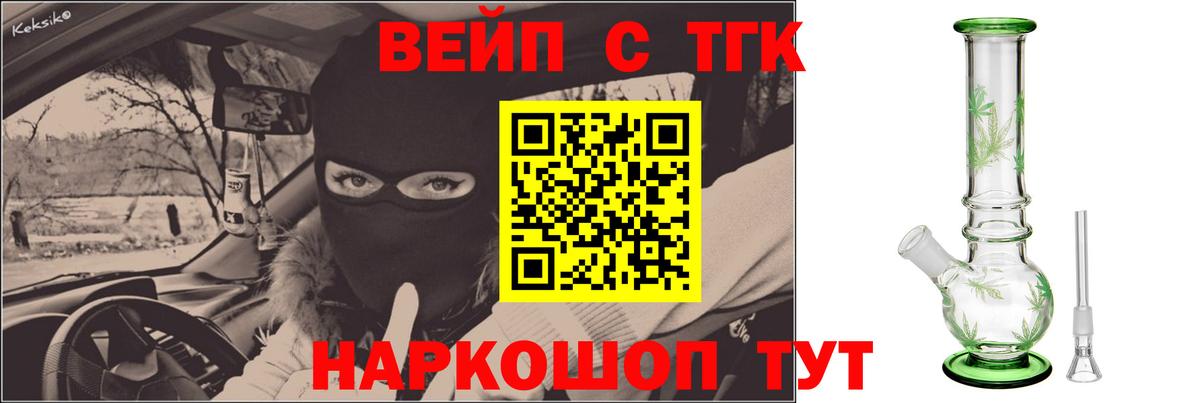 Дистиллят ТГК Wax  Вход с VPN  Аша  ТГК THC oil 